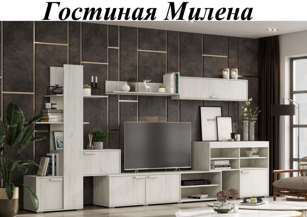 Гостиная Милена Милена2.jpg