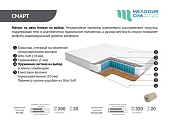 Матрас Смарт PS-500 800*1900 (Мелодия сна)