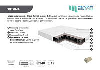 Матрас Оптима 800*1900