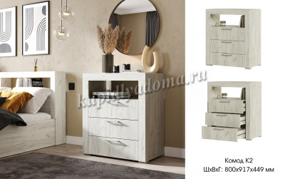 Комод Гранд К2 (Дуб крафт белый)