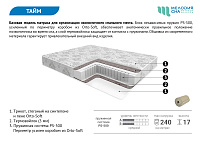 Матрас Тайм 800*2000