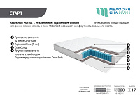 Матрас Старт STRONG-600 1600*2000