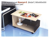 Консул 51 Консул 51