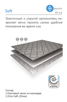 Наматрасник Topper Софт 1200*1900