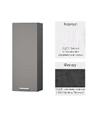 Кухня Григгс шкаф верхний Высокий 350 В35В ДУБ СОНОМА/камень темный